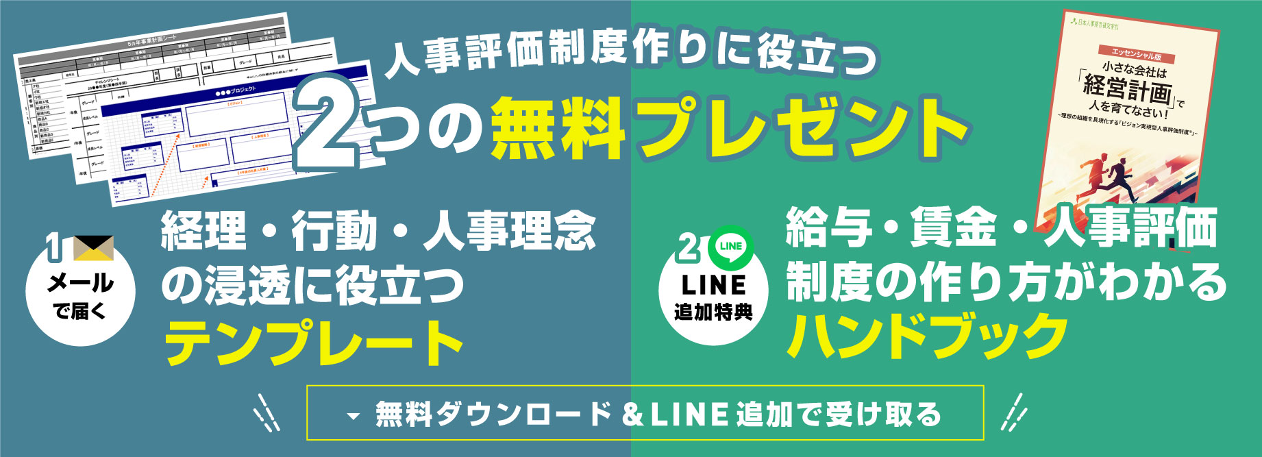 各種テンプレート無料プレゼント