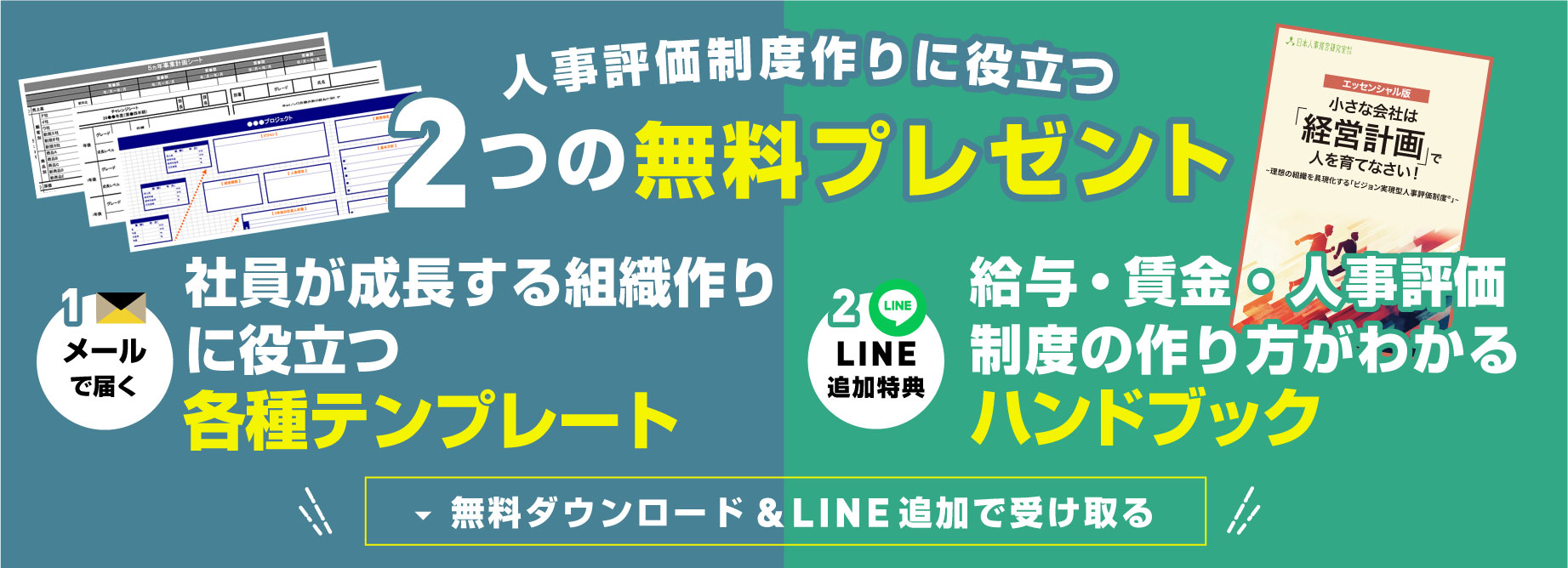 各種テンプレート無料プレゼント
