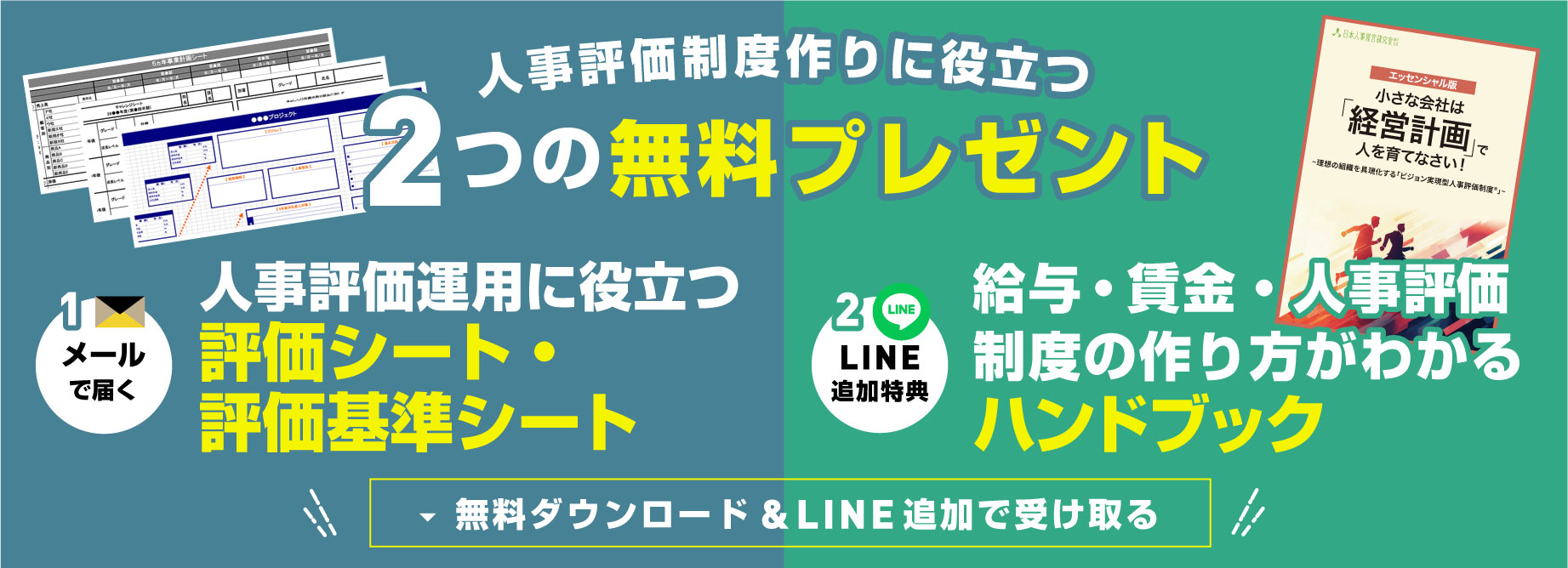 各種テンプレート無料プレゼント