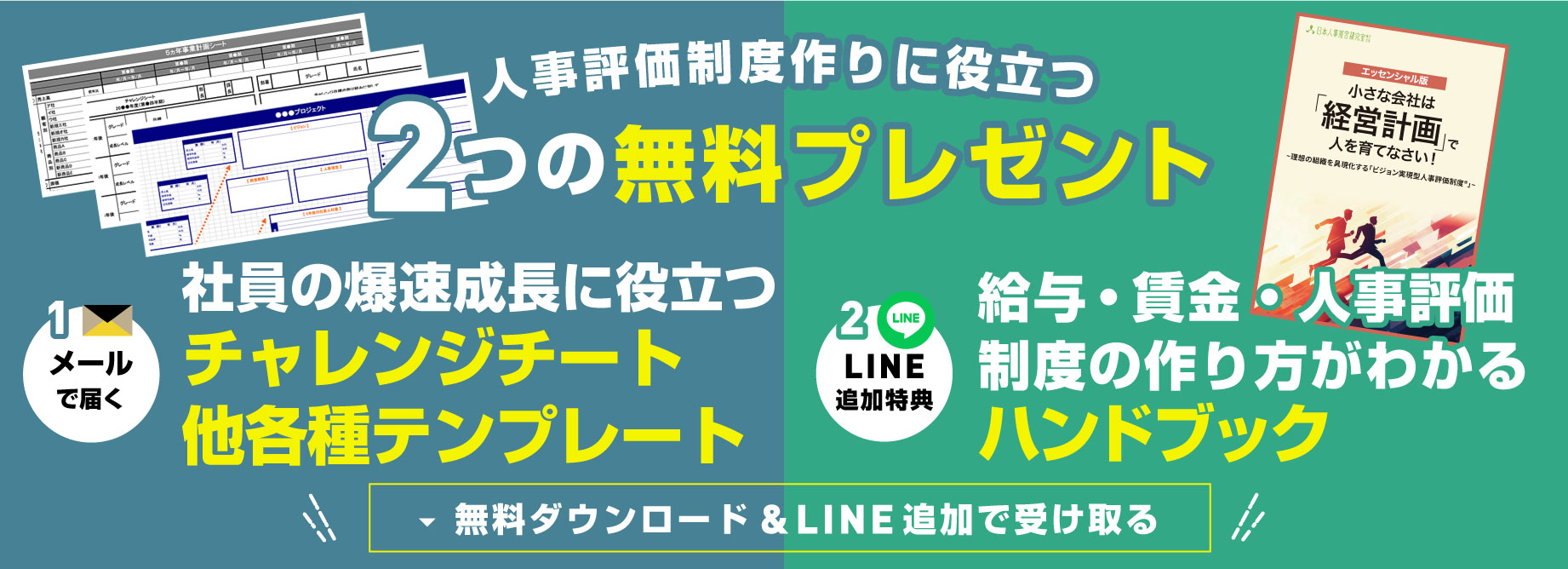 各種テンプレート無料プレゼント