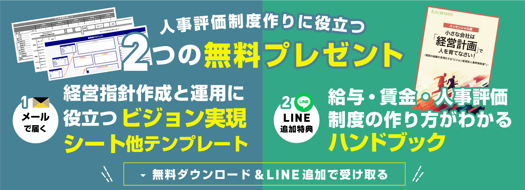 各種テンプレート無料プレゼント