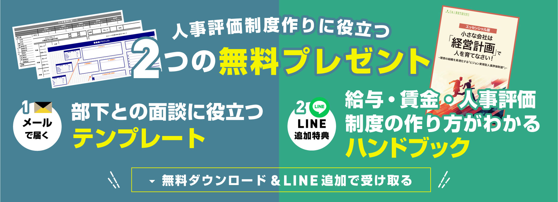 各種テンプレート無料プレゼント