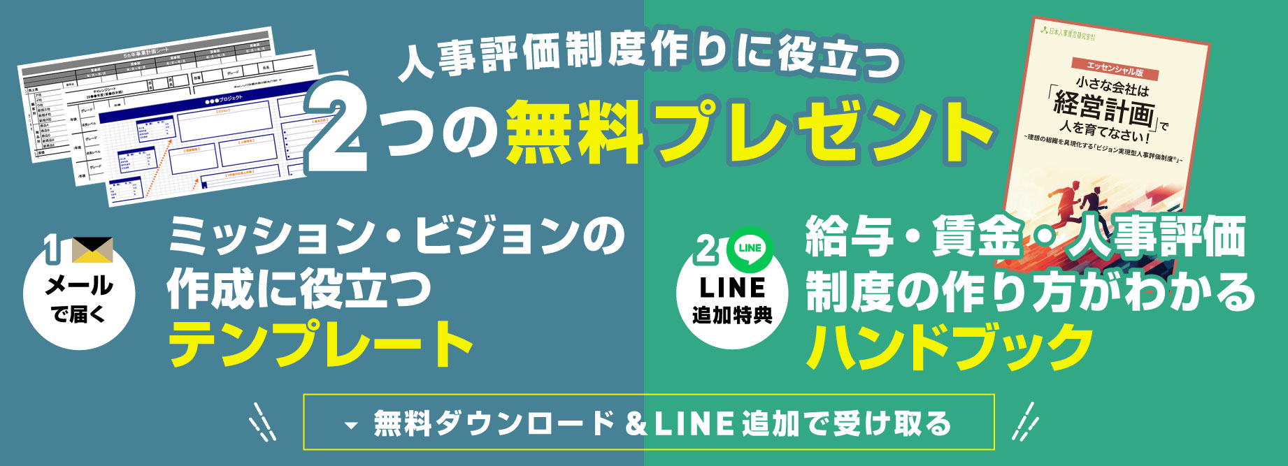 各種テンプレート無料プレゼント