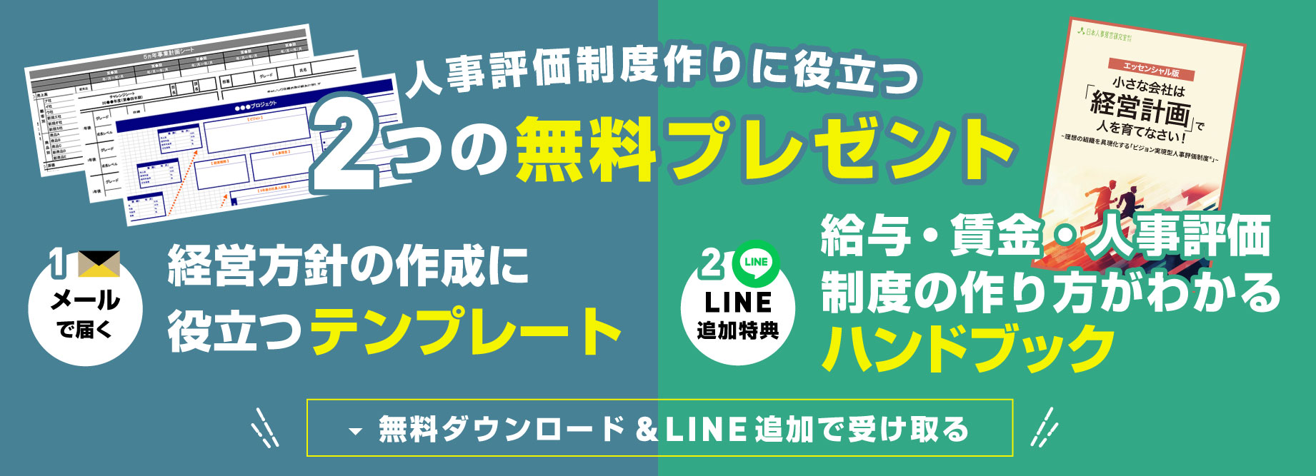 各種テンプレート無料プレゼント
