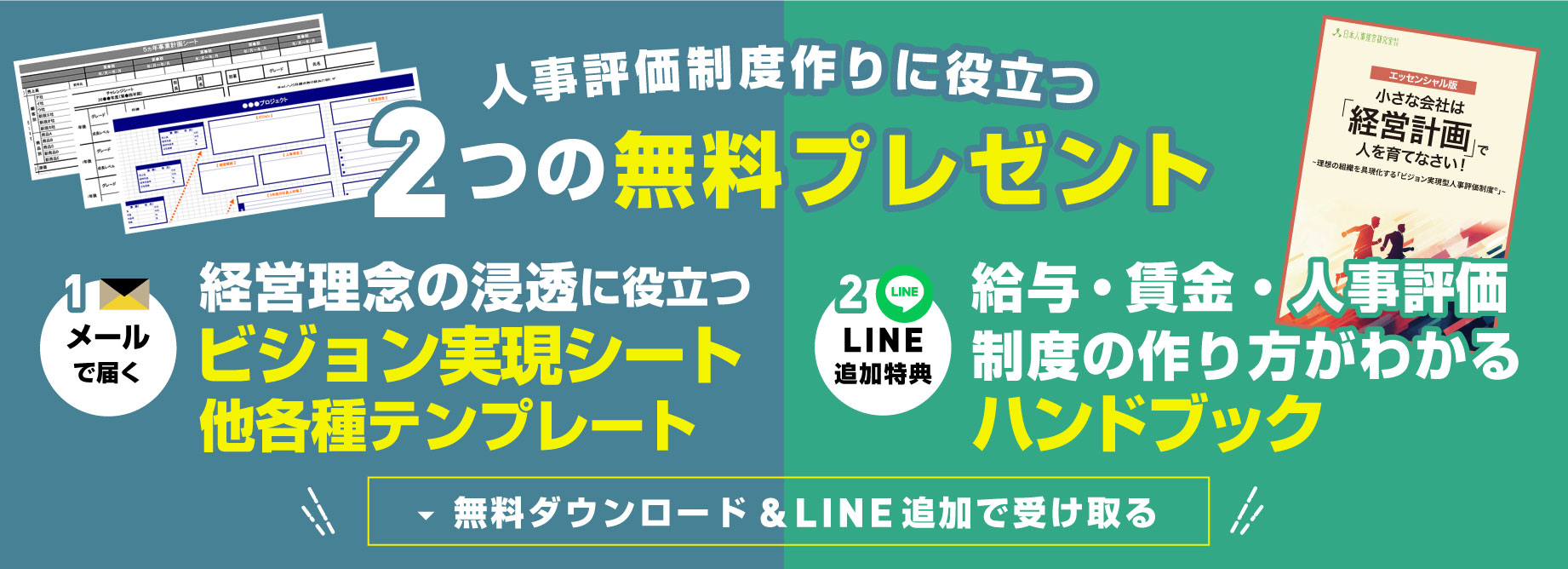 各種テンプレート無料プレゼント