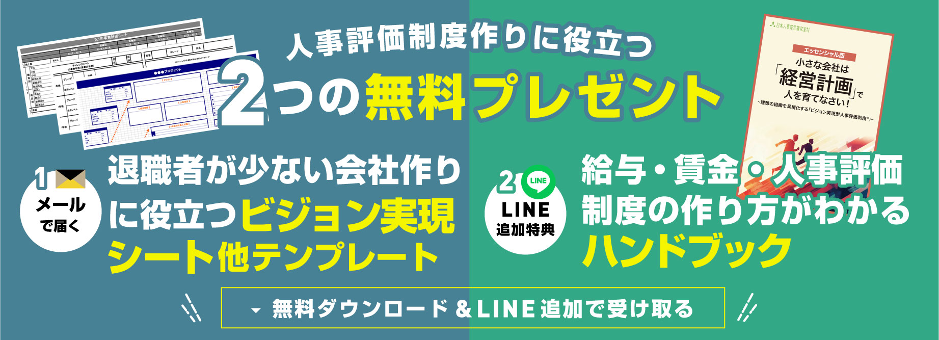 各種テンプレート無料プレゼント