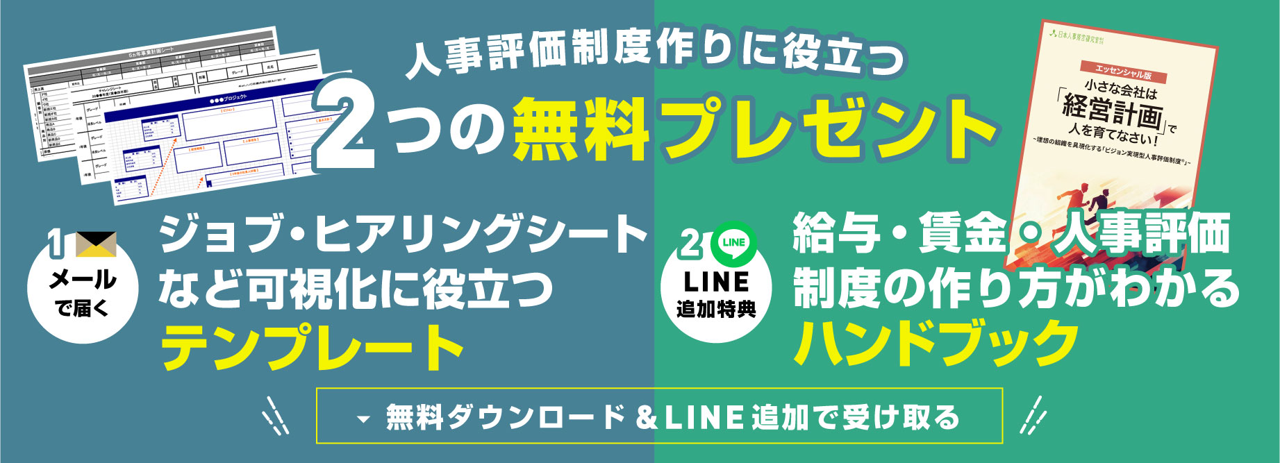 各種テンプレート無料プレゼント
