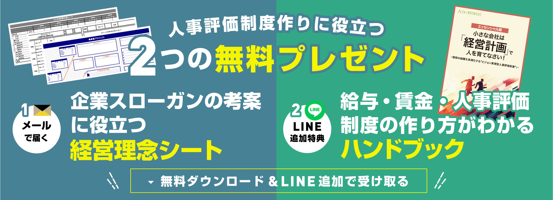 各種テンプレート無料プレゼント