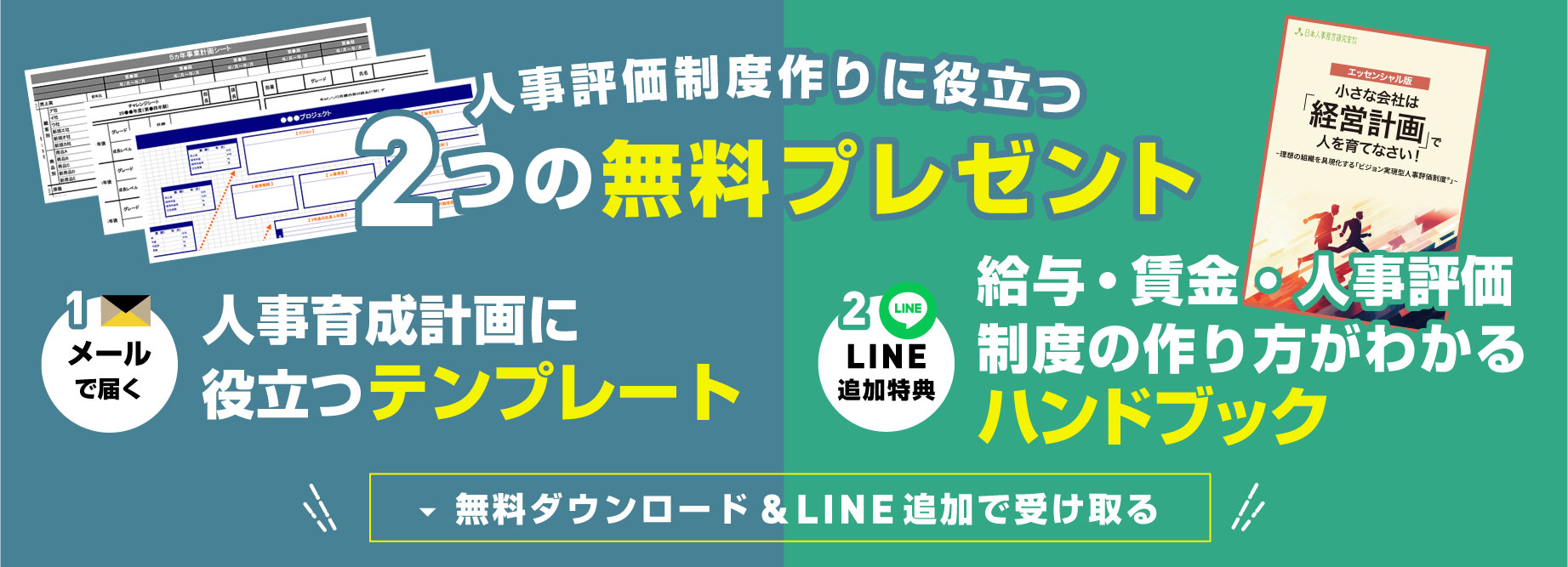 各種テンプレート無料プレゼント