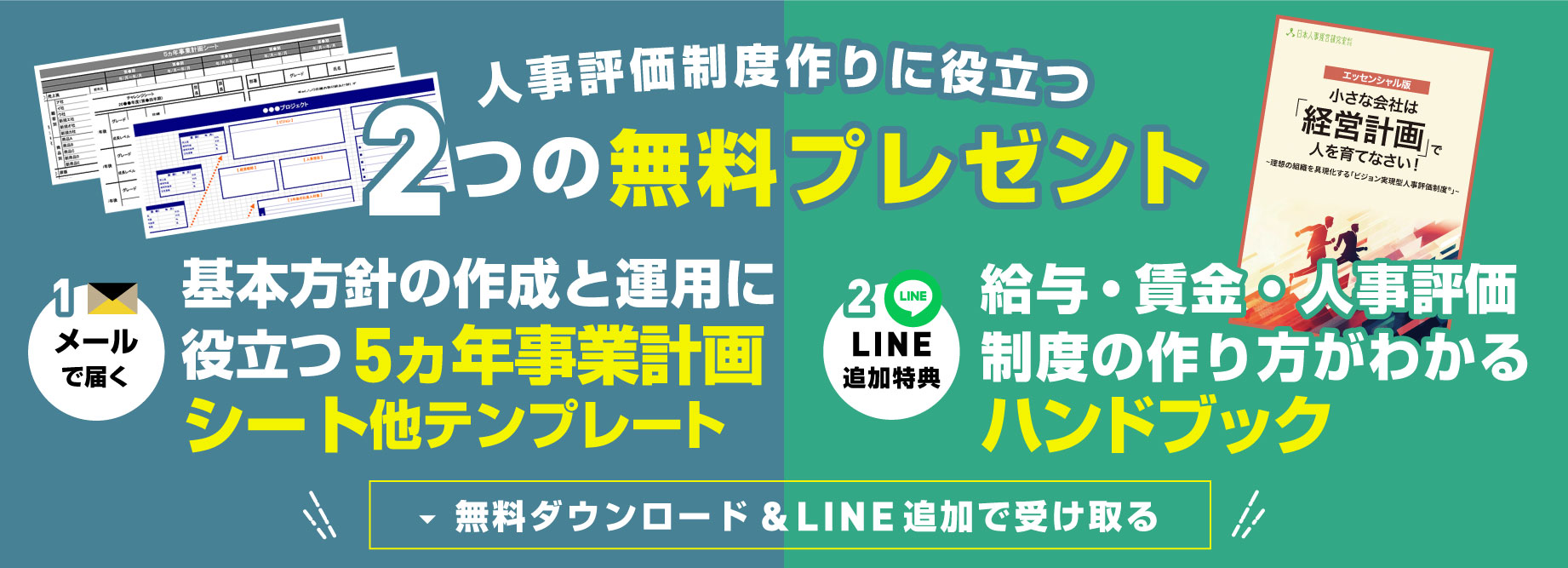 各種テンプレート無料プレゼント