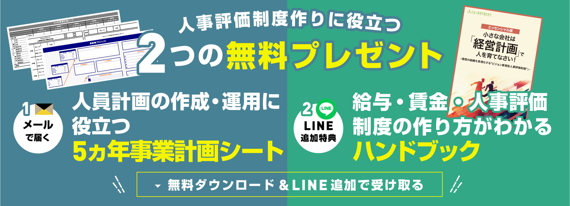 各種テンプレート無料プレゼント