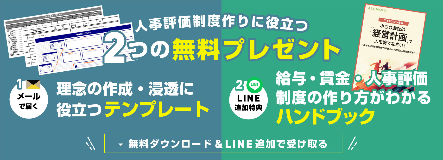 各種テンプレート無料プレゼント