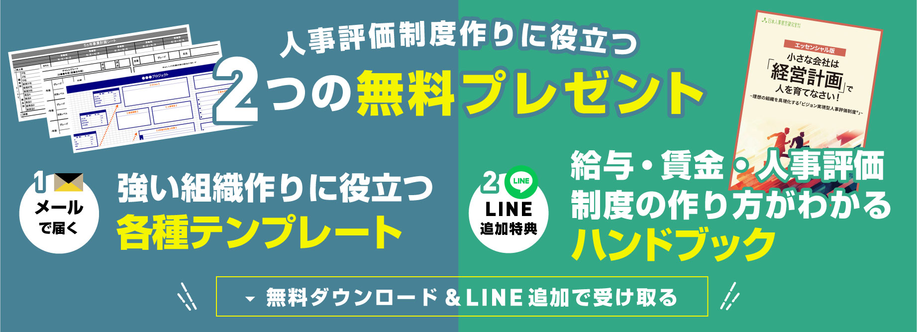 各種テンプレート無料プレゼント