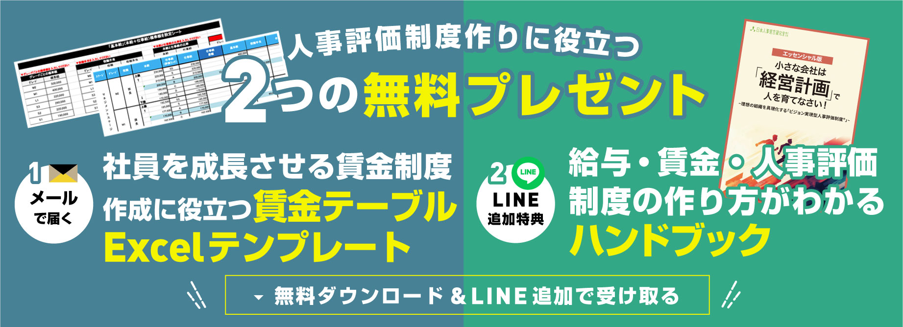 各種テンプレート無料プレゼント
