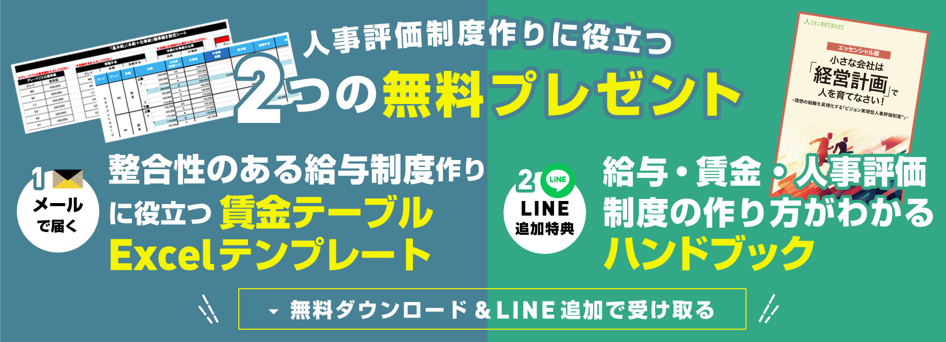 各種テンプレート無料プレゼント