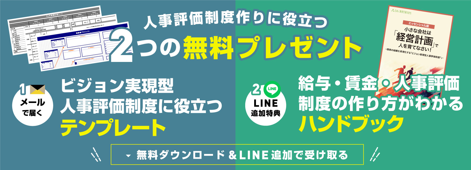 各種テンプレート無料プレゼント