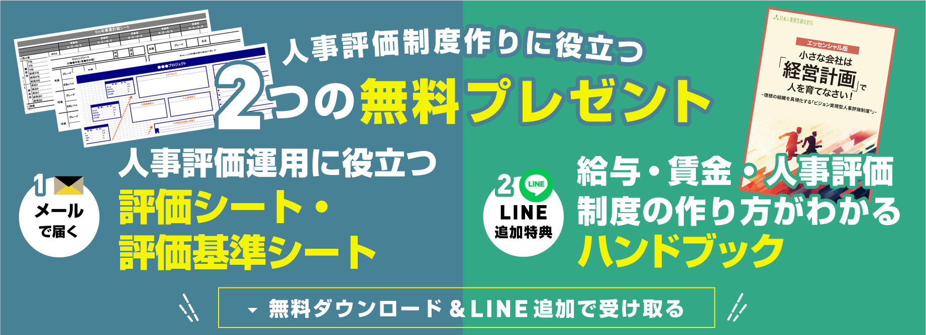 各種テンプレート無料プレゼント