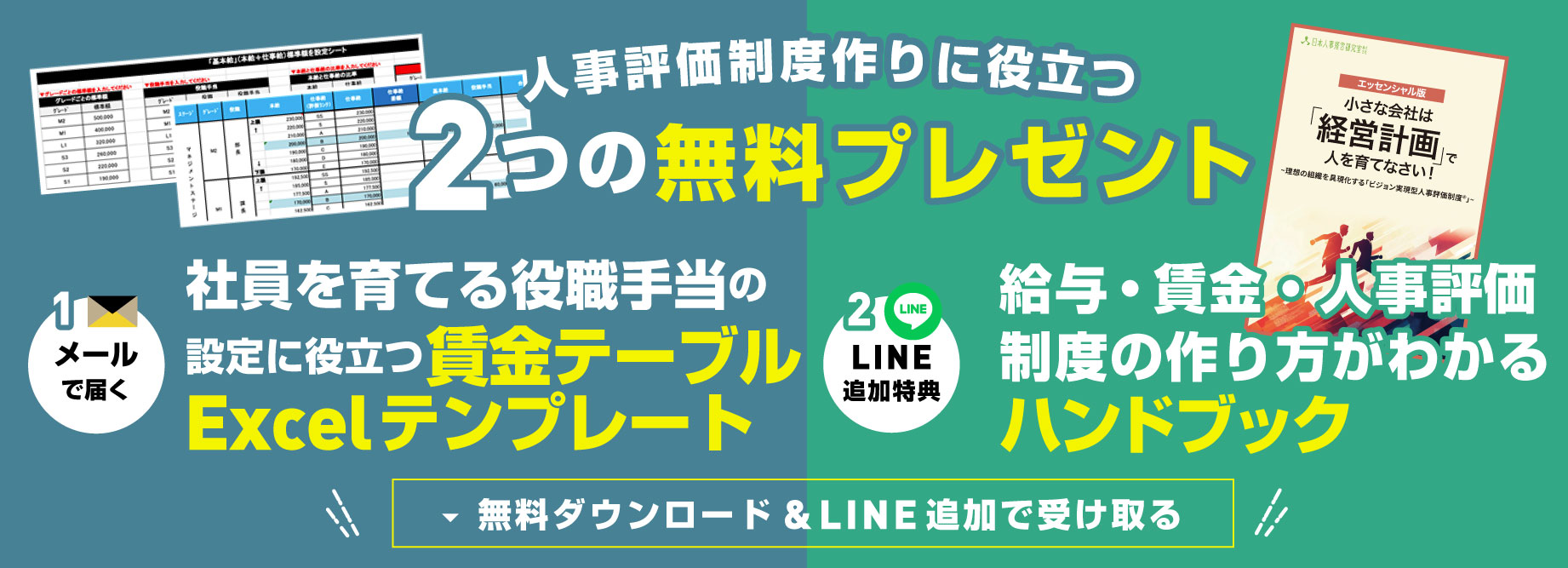 各種テンプレート無料プレゼント