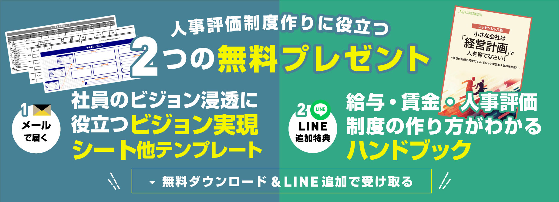各種テンプレート無料プレゼント