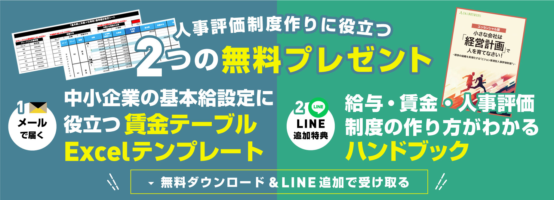 各種テンプレート無料プレゼント