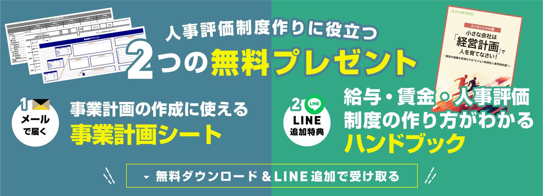 各種テンプレート無料プレゼント