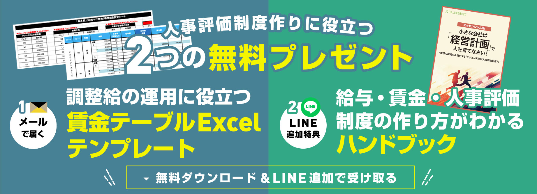 各種テンプレート無料プレゼント
