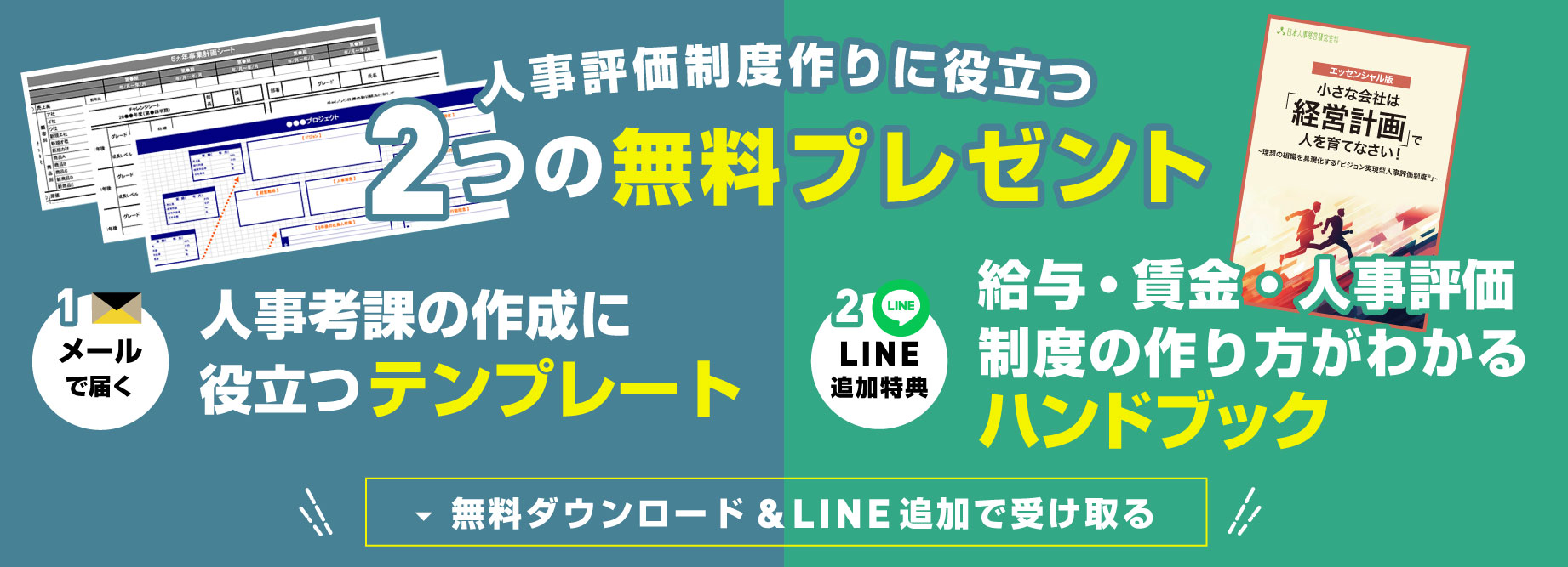 各種テンプレート無料プレゼント