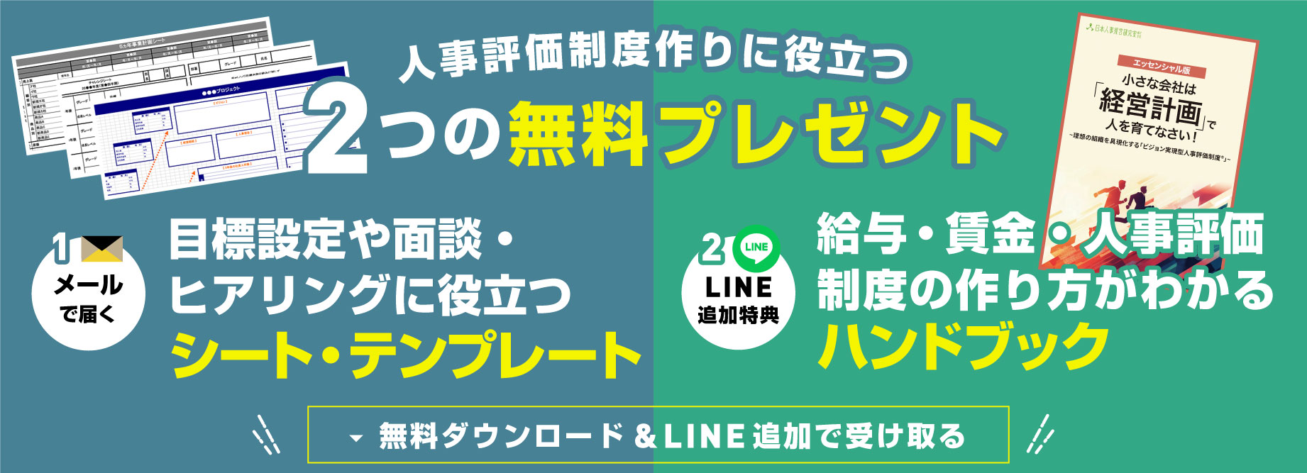 各種テンプレート無料プレゼント