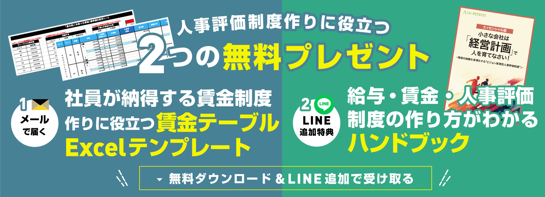 各種テンプレート無料プレゼント