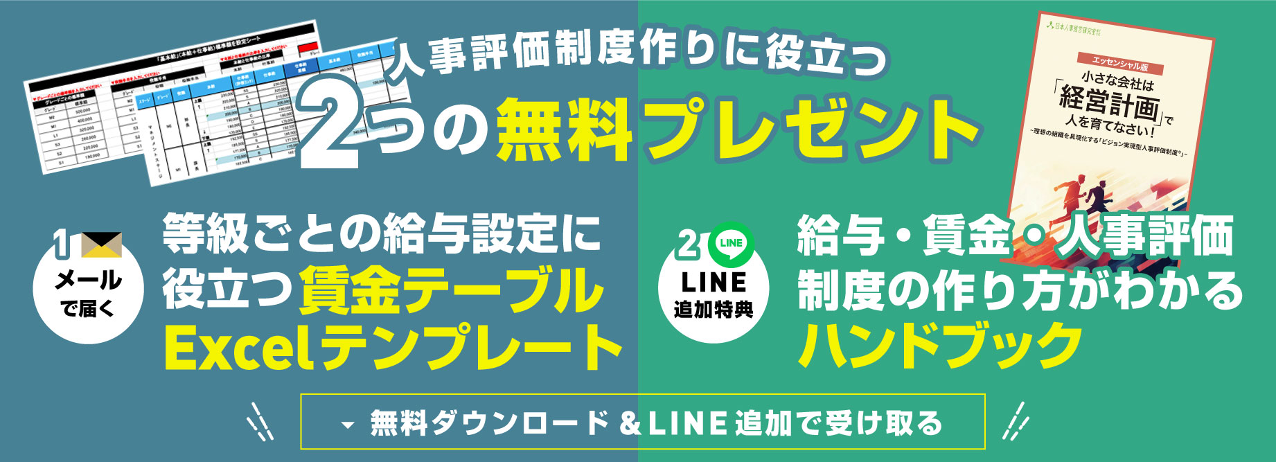 各種テンプレート無料プレゼント