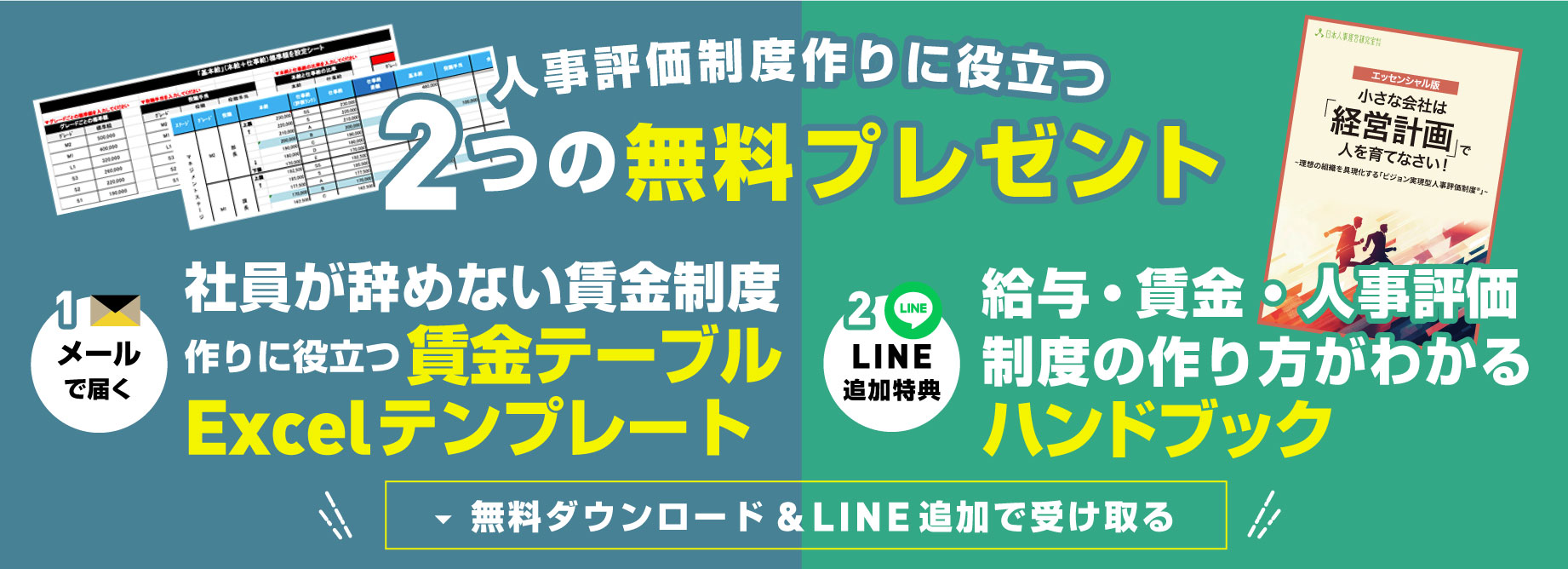 各種テンプレート無料プレゼント