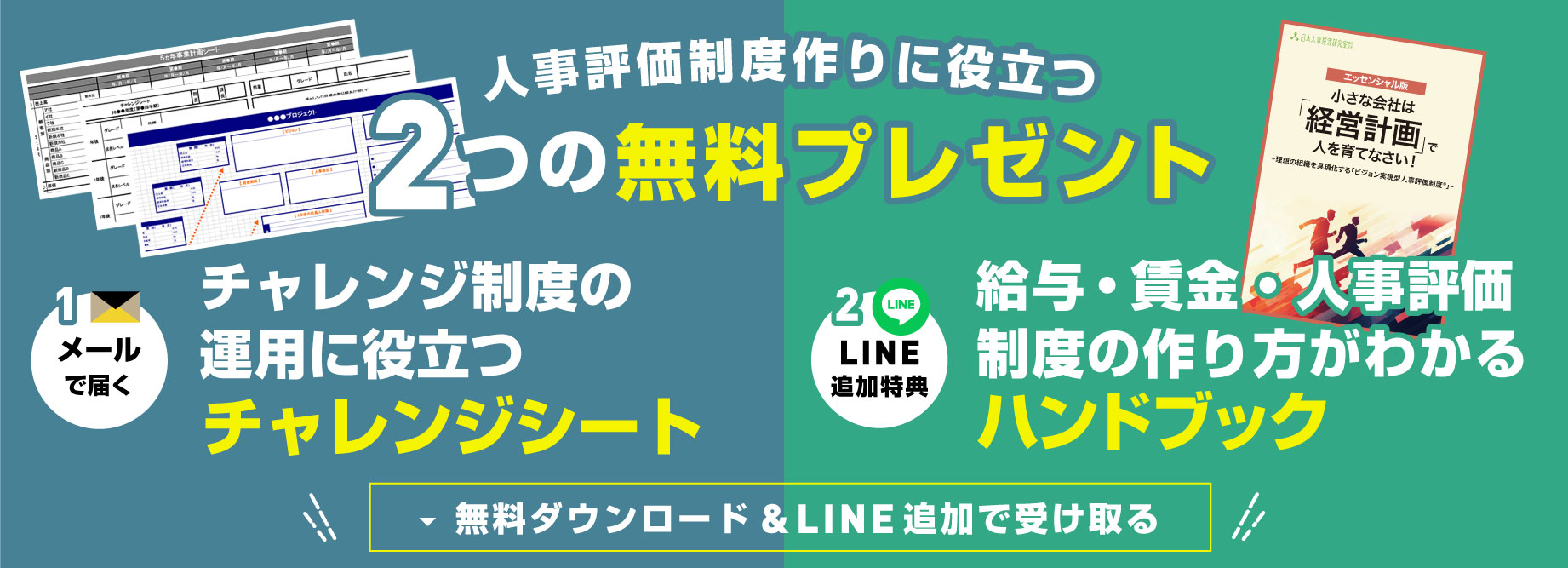 各種テンプレート無料プレゼント