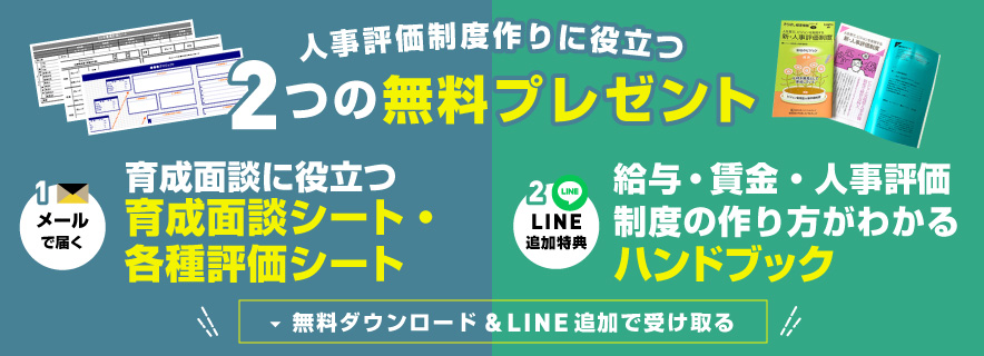 各種テンプレート無料プレゼント