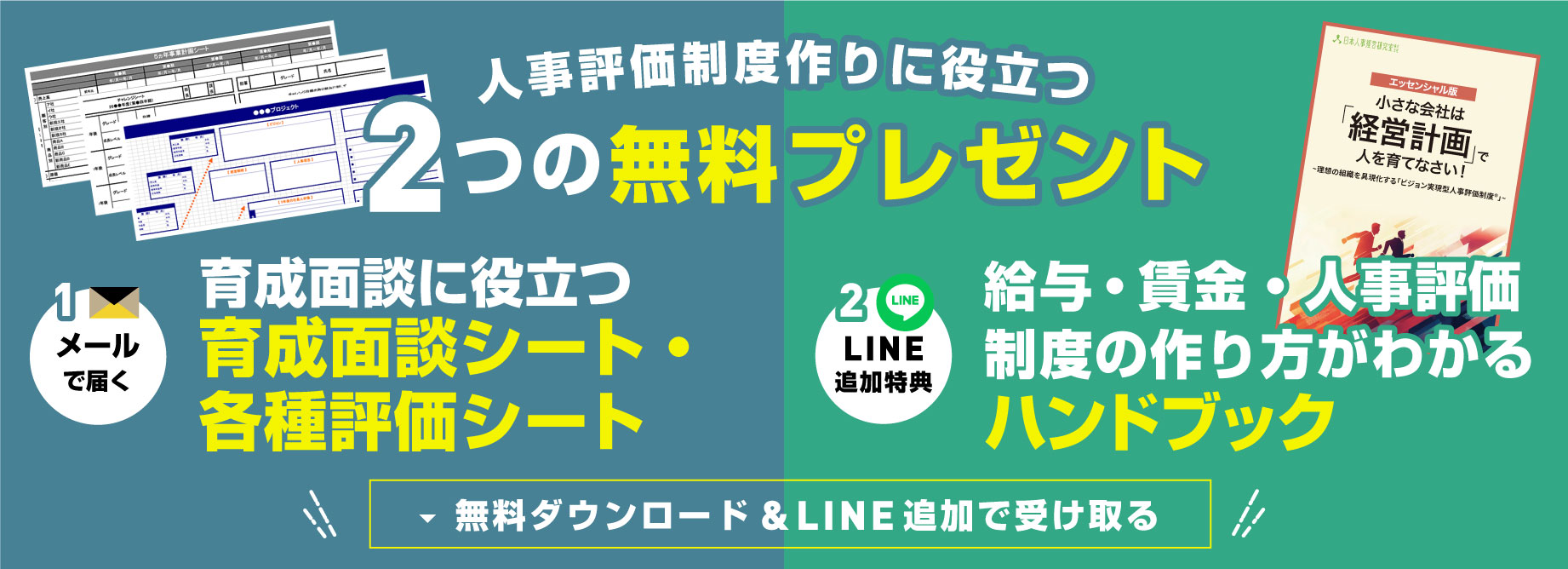 各種テンプレート無料プレゼント
