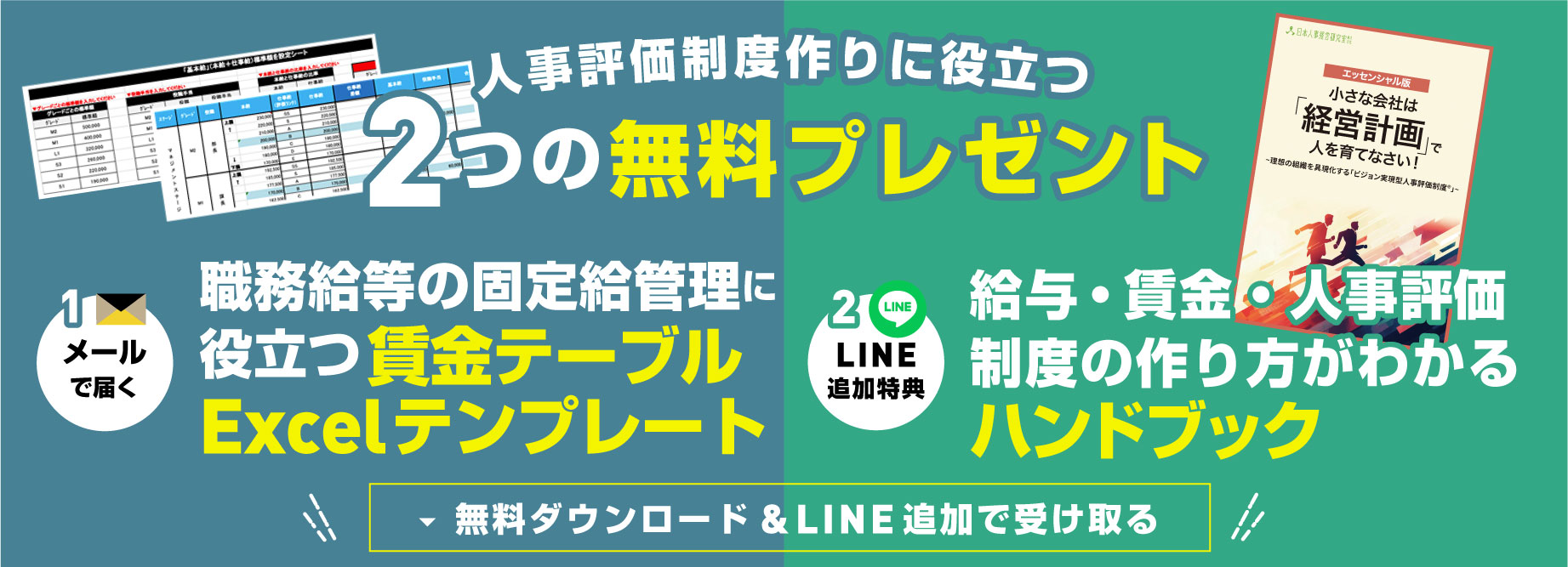 各種テンプレート無料プレゼント