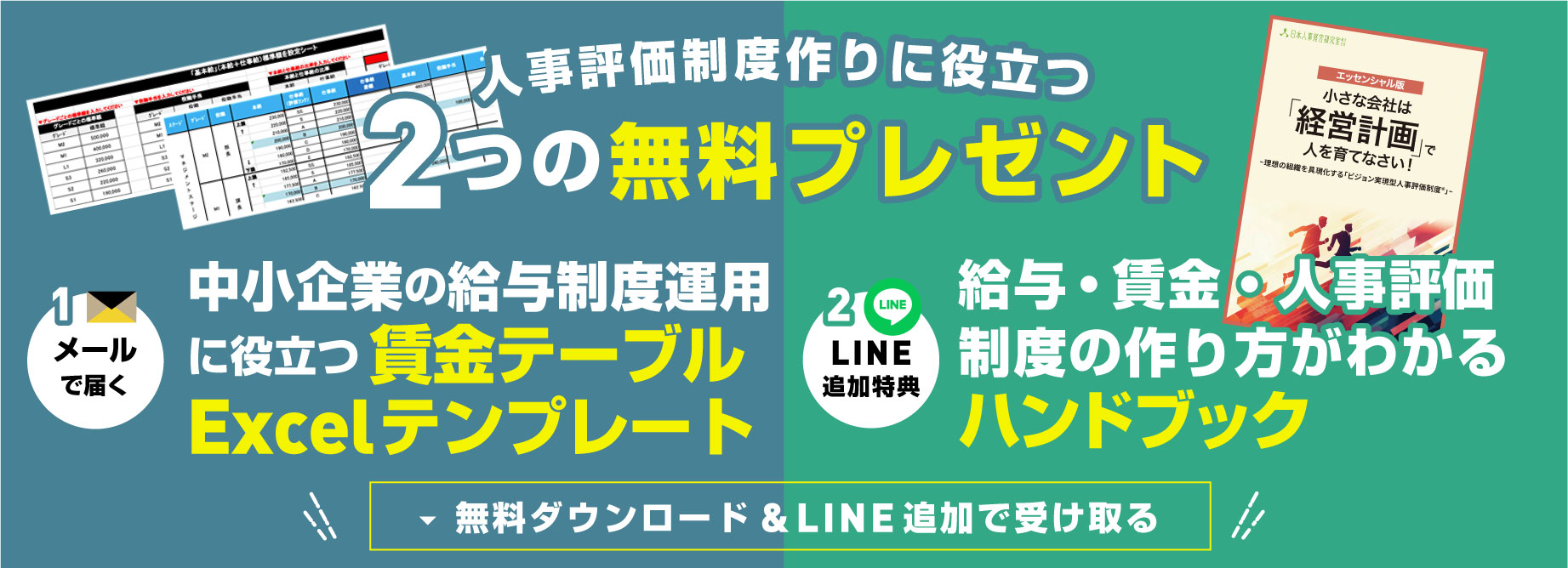 各種テンプレート無料プレゼント