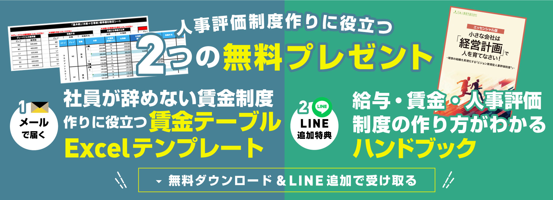 各種テンプレート無料プレゼント