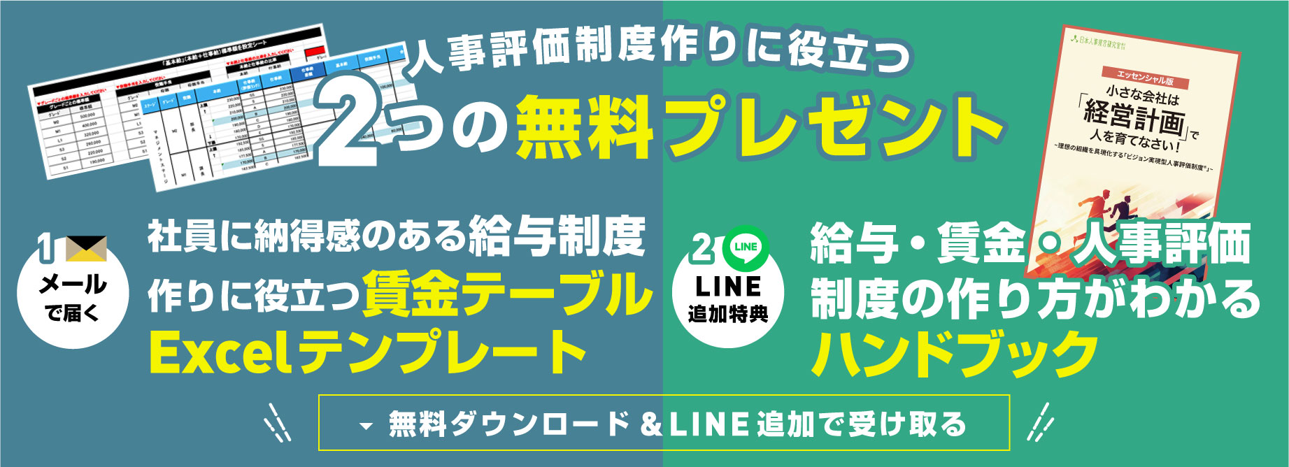 各種テンプレート無料プレゼント