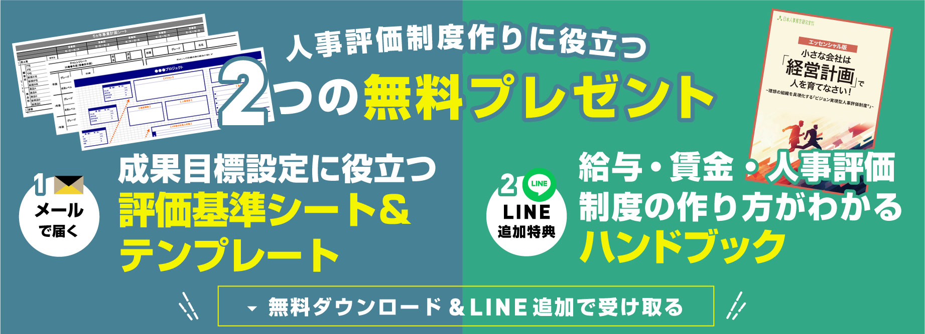 各種テンプレート無料プレゼント