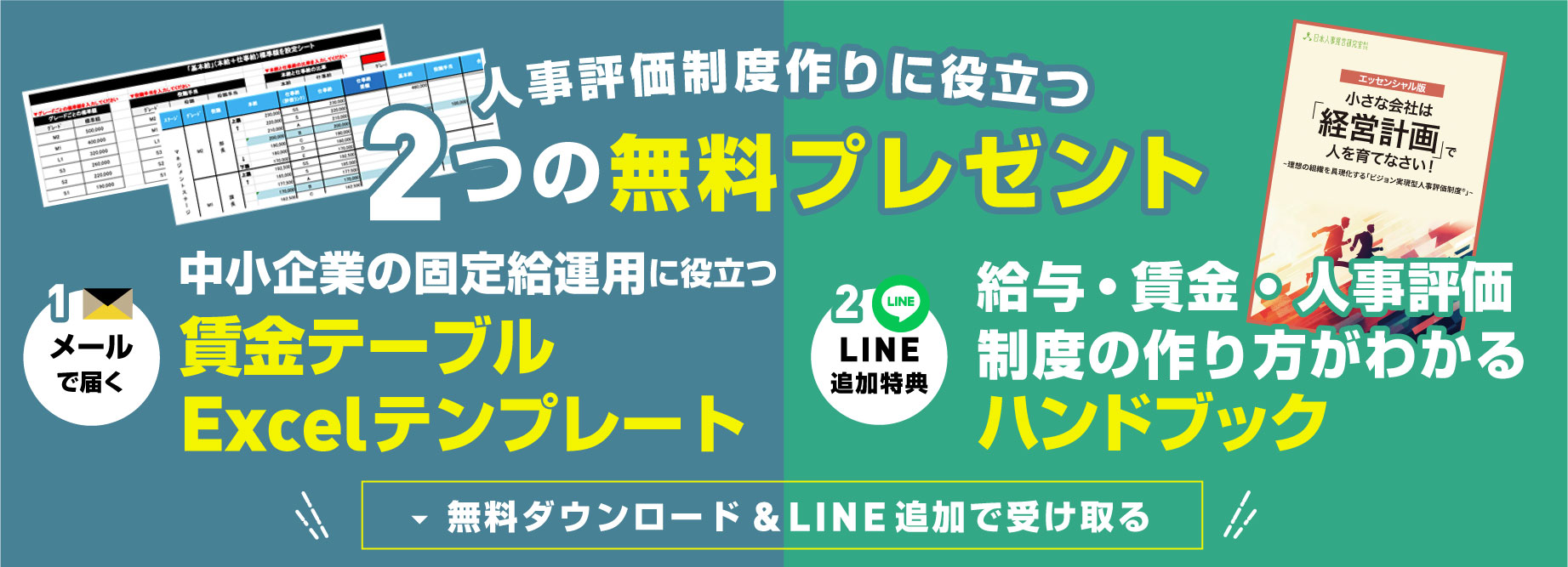 各種テンプレート無料プレゼント