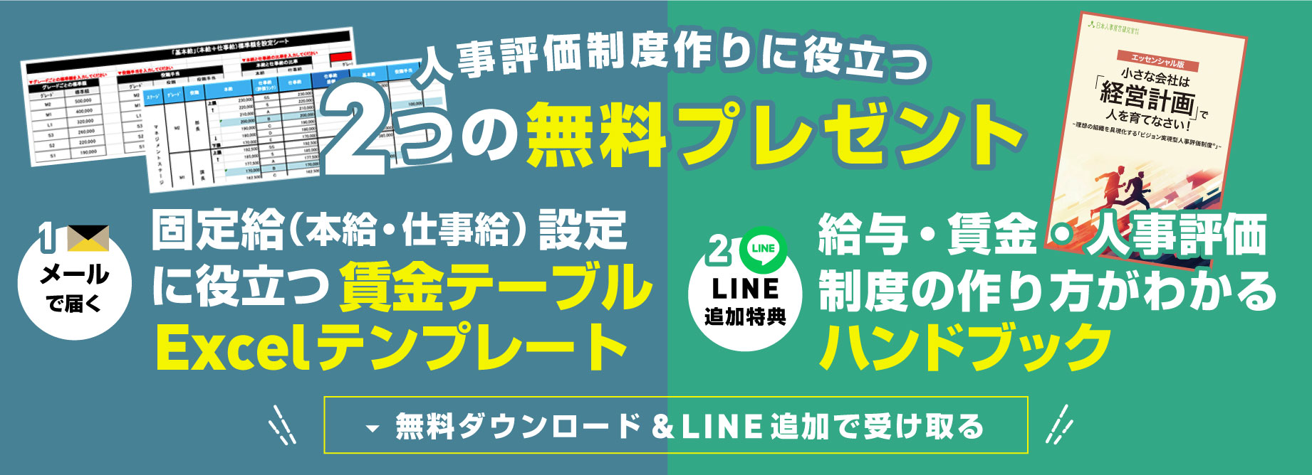 各種テンプレート無料プレゼント