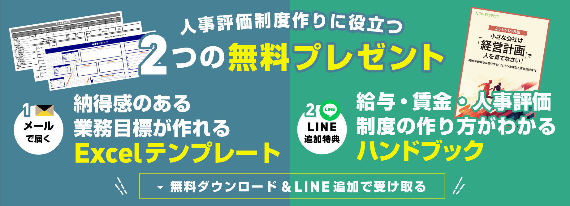 各種テンプレート無料プレゼント