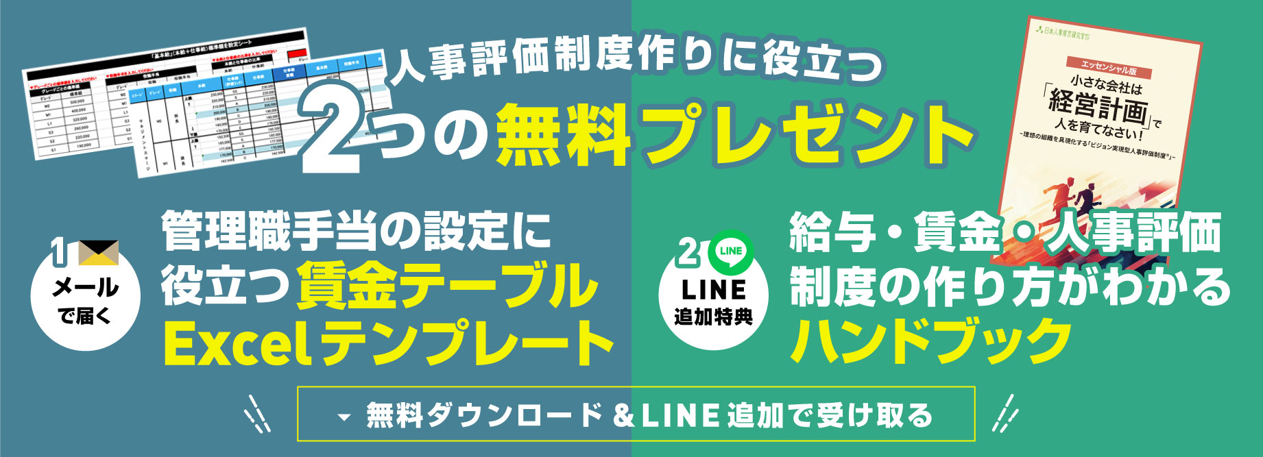 各種テンプレート無料プレゼント