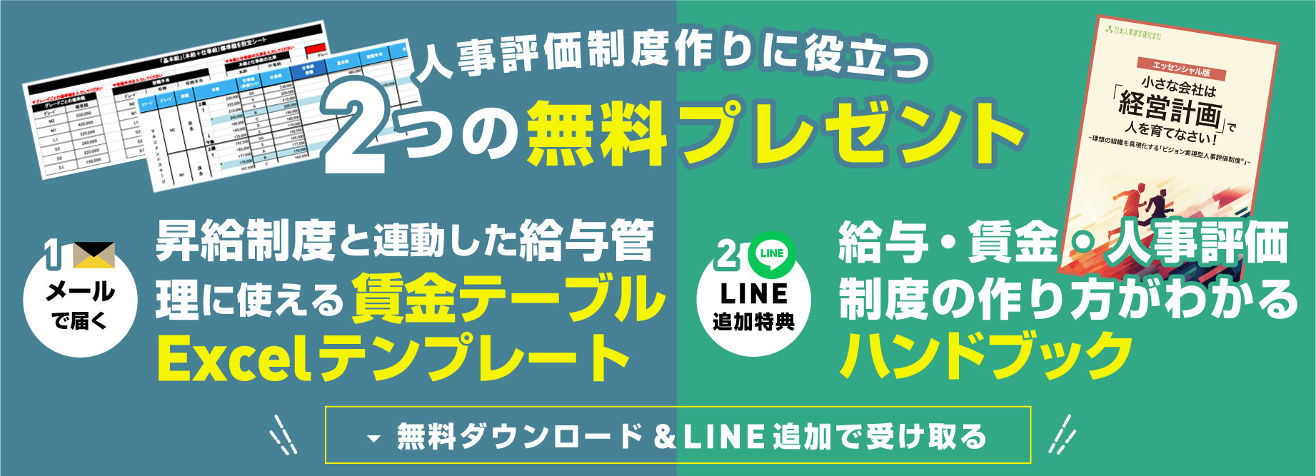 各種テンプレート無料プレゼント