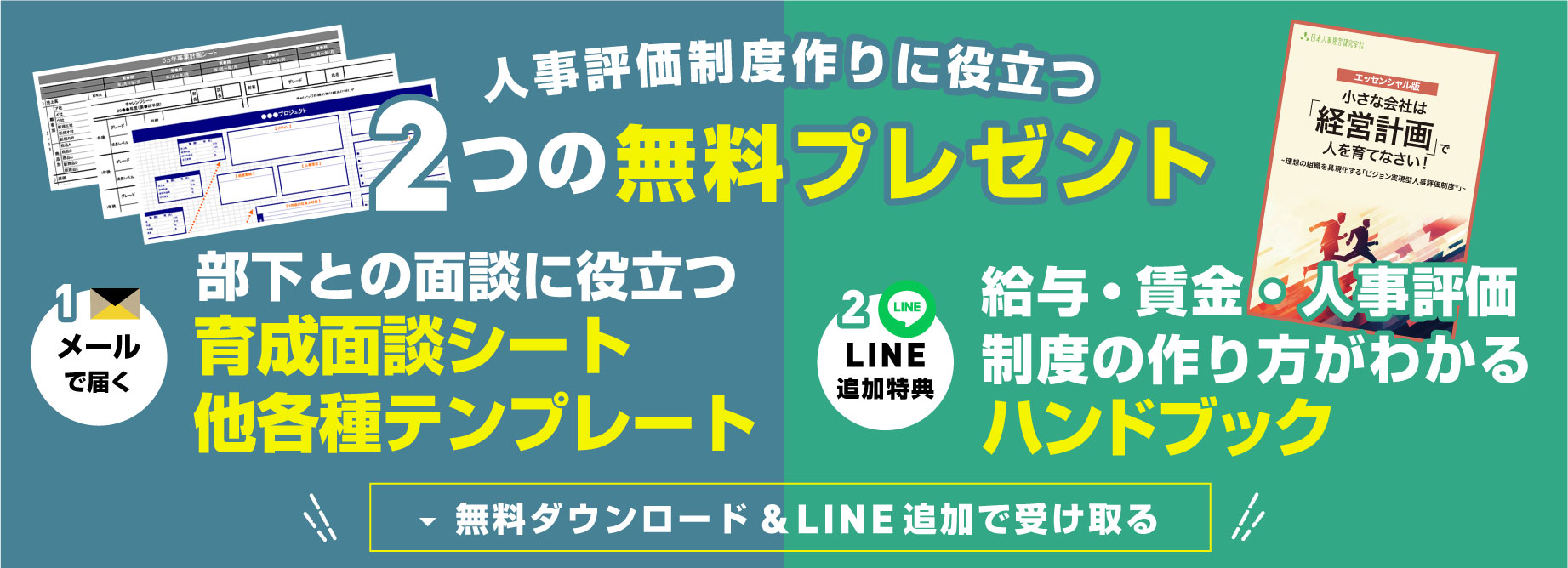 各種テンプレート無料プレゼント