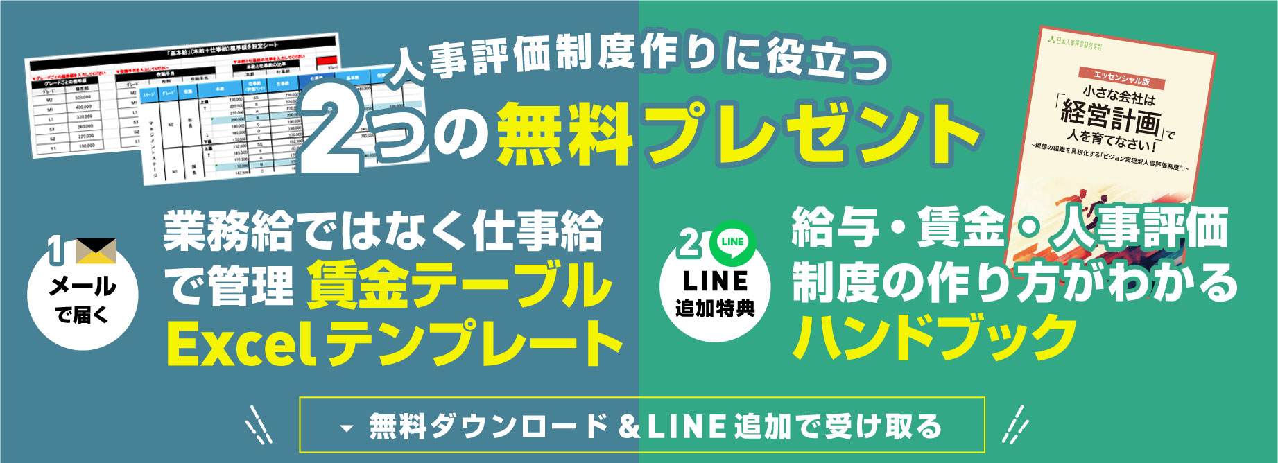 各種テンプレート無料プレゼント
