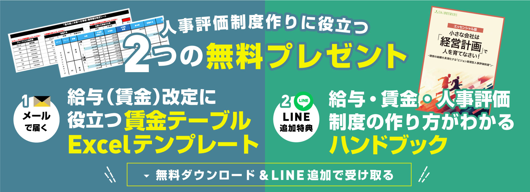 各種テンプレート無料プレゼント
