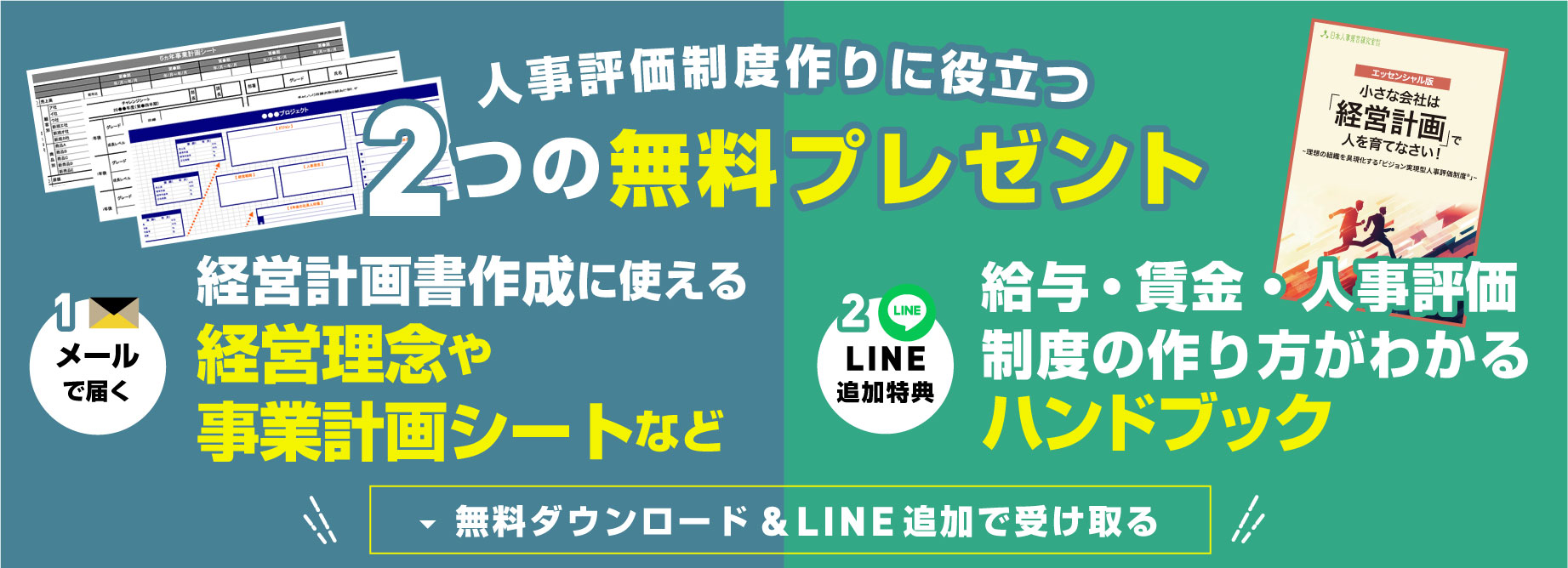 各種テンプレート無料プレゼント