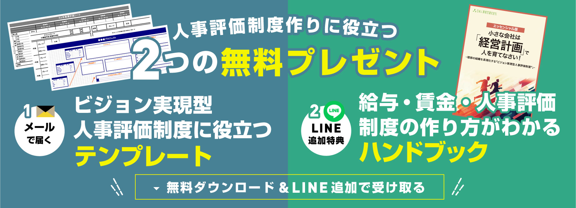 各種テンプレート無料プレゼント