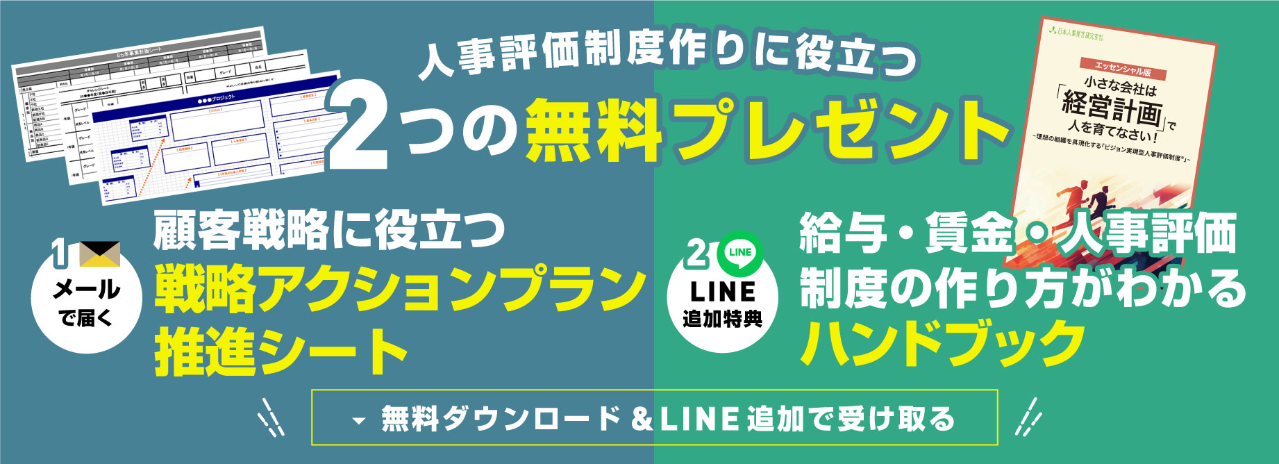 各種テンプレート無料プレゼント